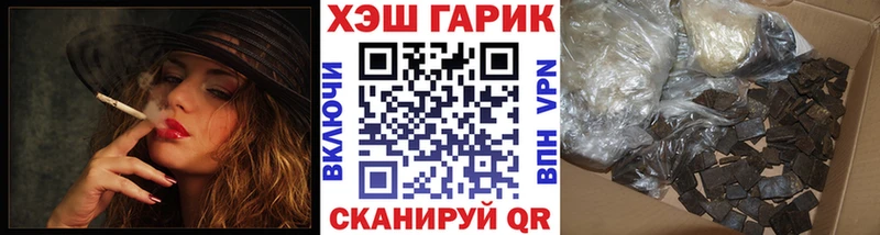 Гашиш хэш Балей
