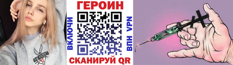 как найти наркотики  Балей  ссылка на мегу маркетплейс  ГЕРОИН VHQ 
