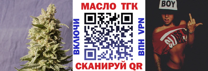 где можно купить наркотик  Балей  ТГК концентрат 