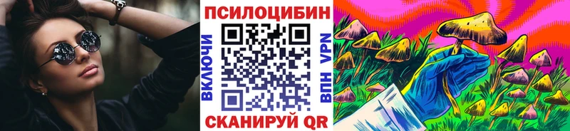 Псилоцибиновые грибы прущие грибы  что такое   Балей 